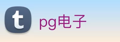 pg电子 Logo